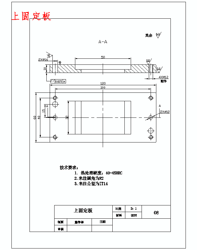 四孔方形垫片的落料冲孔复合模具设计-冲压模含12张CAD图