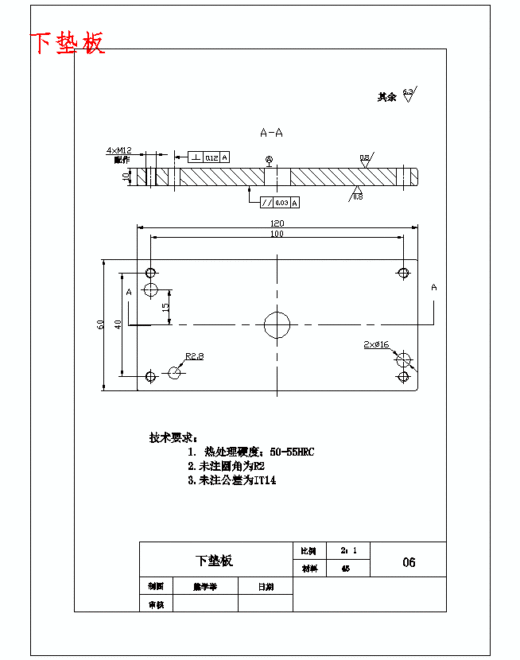 四孔方形垫片的落料冲孔复合模具设计-冲压模含12张CAD图缩略图
