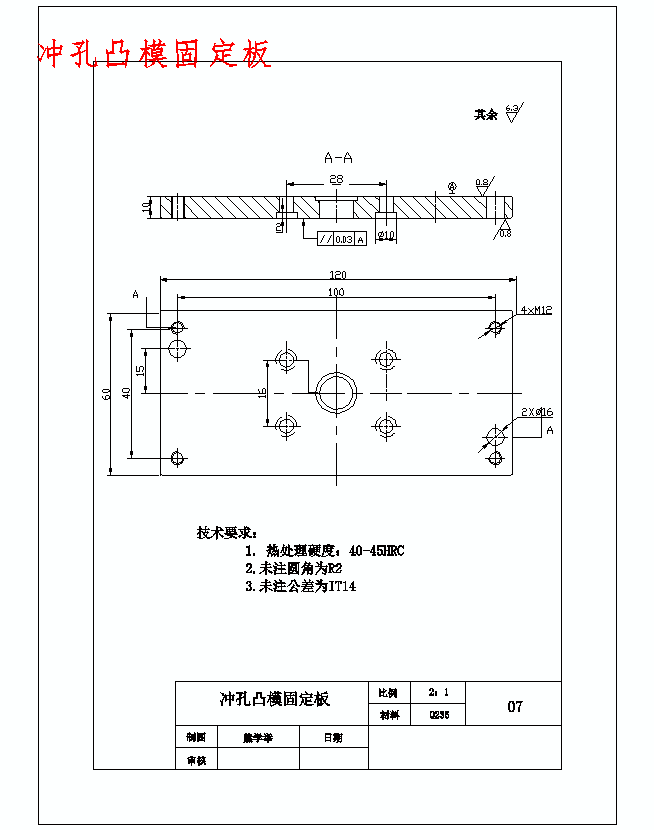 四孔方形垫片的落料冲孔复合模具设计-冲压模含12张CAD图