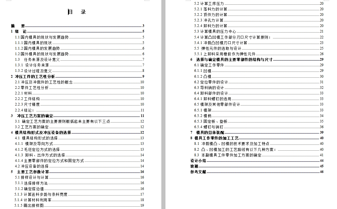 四孔方形垫片的落料冲孔复合模具设计-冲压模含12张CAD图