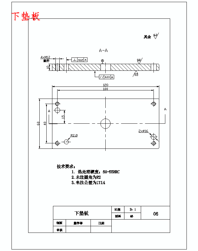 四孔方形垫片的落料冲孔复合模具设计-冲压模含12张CAD图