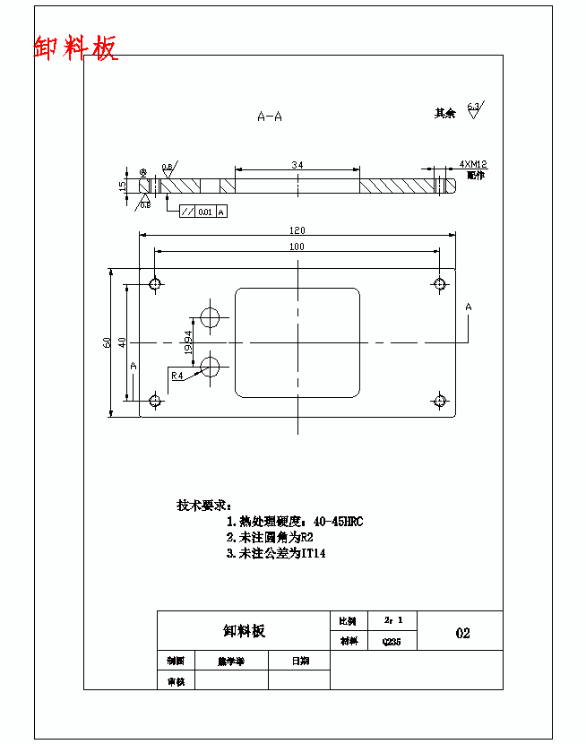 四孔方形垫片的落料冲孔复合模具设计-冲压模含12张CAD图