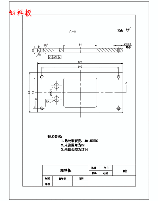 四孔方形垫片的落料冲孔复合模具设计-冲压模含12张CAD图缩略图