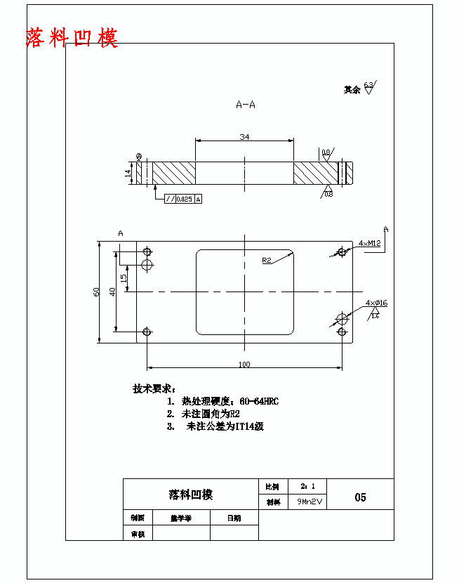 四孔方形垫片的落料冲孔复合模具设计-冲压模含12张CAD图