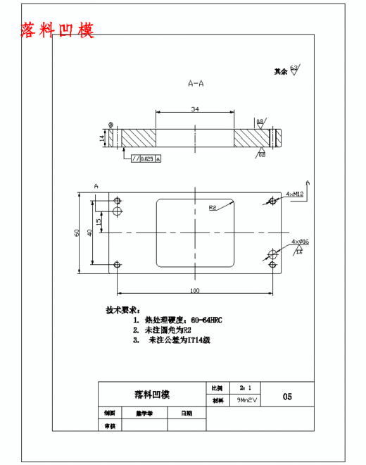 四孔方形垫片的落料冲孔复合模具设计-冲压模含12张CAD图缩略图