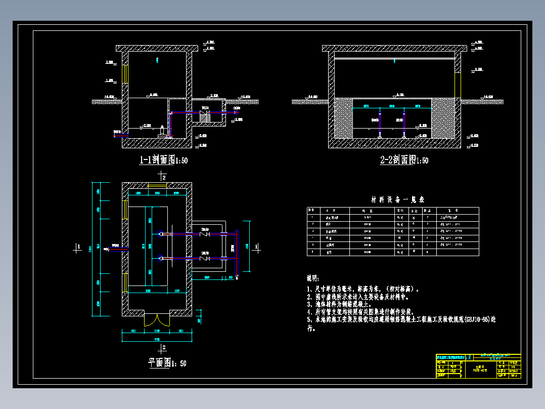 宣化某毛纺厂废水处理工程工艺设计