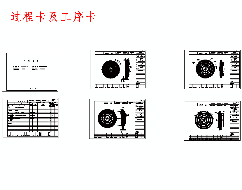 前盖板零件的钻8-M16深29孔夹具设计及加工工艺装备规程含4张CAD图
