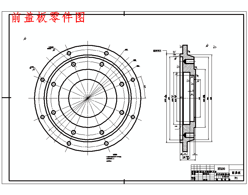 前盖板零件的钻8-M16深29孔夹具设计及加工工艺装备规程含4张CAD图