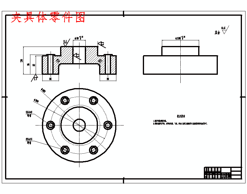 前盖板零件的钻8-M16深29孔夹具设计及加工工艺装备规程含4张CAD图