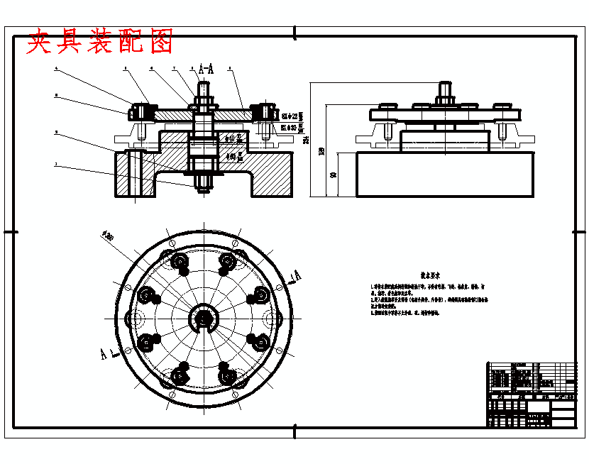 前盖板零件的钻8-M16深29孔夹具设计及加工工艺装备规程含4张CAD图