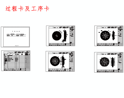 前盖板零件的钻8-M16深29孔夹具设计及加工工艺装备规程含4张CAD图缩略图