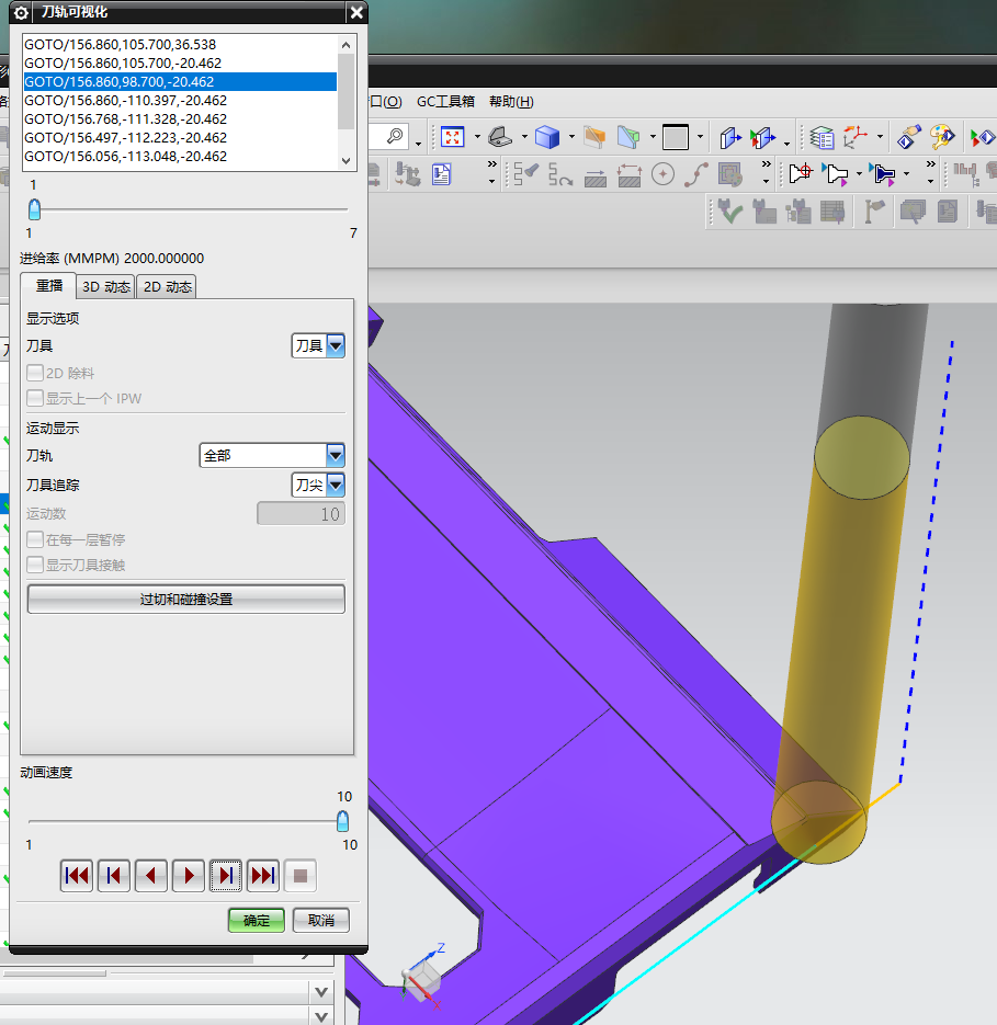 冲压薄铝板电脑键盘外壳铣外形C角程序模型