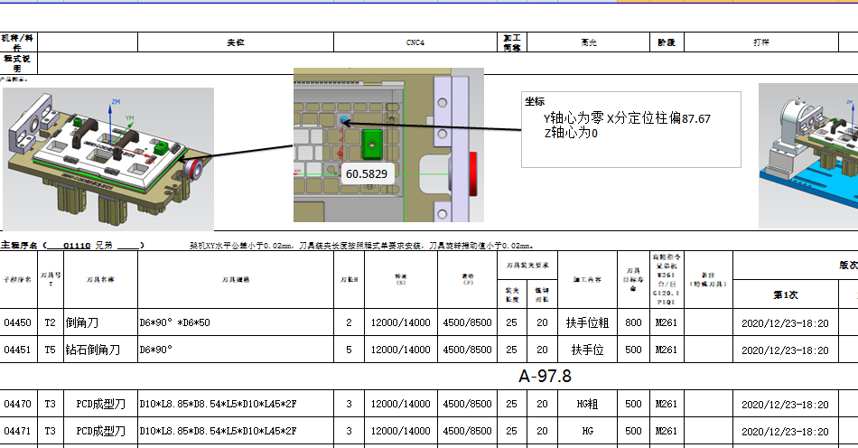 冲压薄铝板电脑键盘外壳铣外形C角程序模型