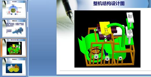 秸秆压缩打包机结构设计缩略图