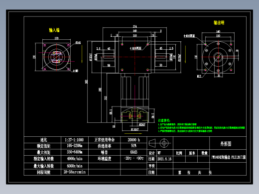 换向器PW140双轴 PLX120-L3 22-110-145-M8.dwg