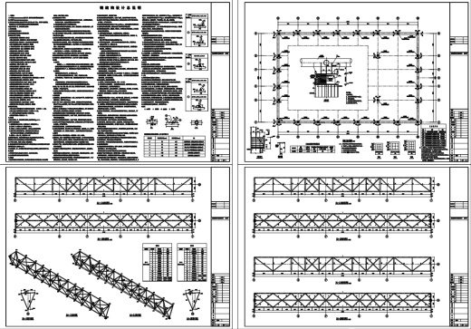 E1235-一套倒三角空间桁架结构图纸缩略图
