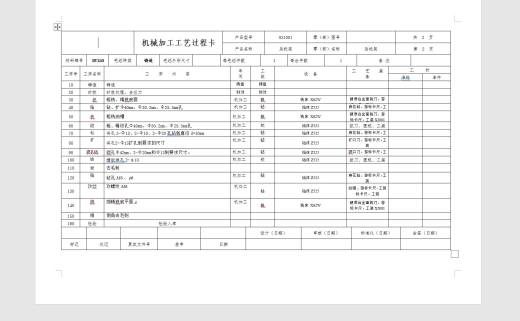ca6140机床后托架（831001）工艺及钻顶面四孔夹具设计【含三维solidworks】缩略图