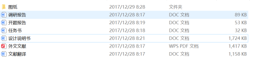 6m2缠绕管式换热器的设计+说明书缩略图