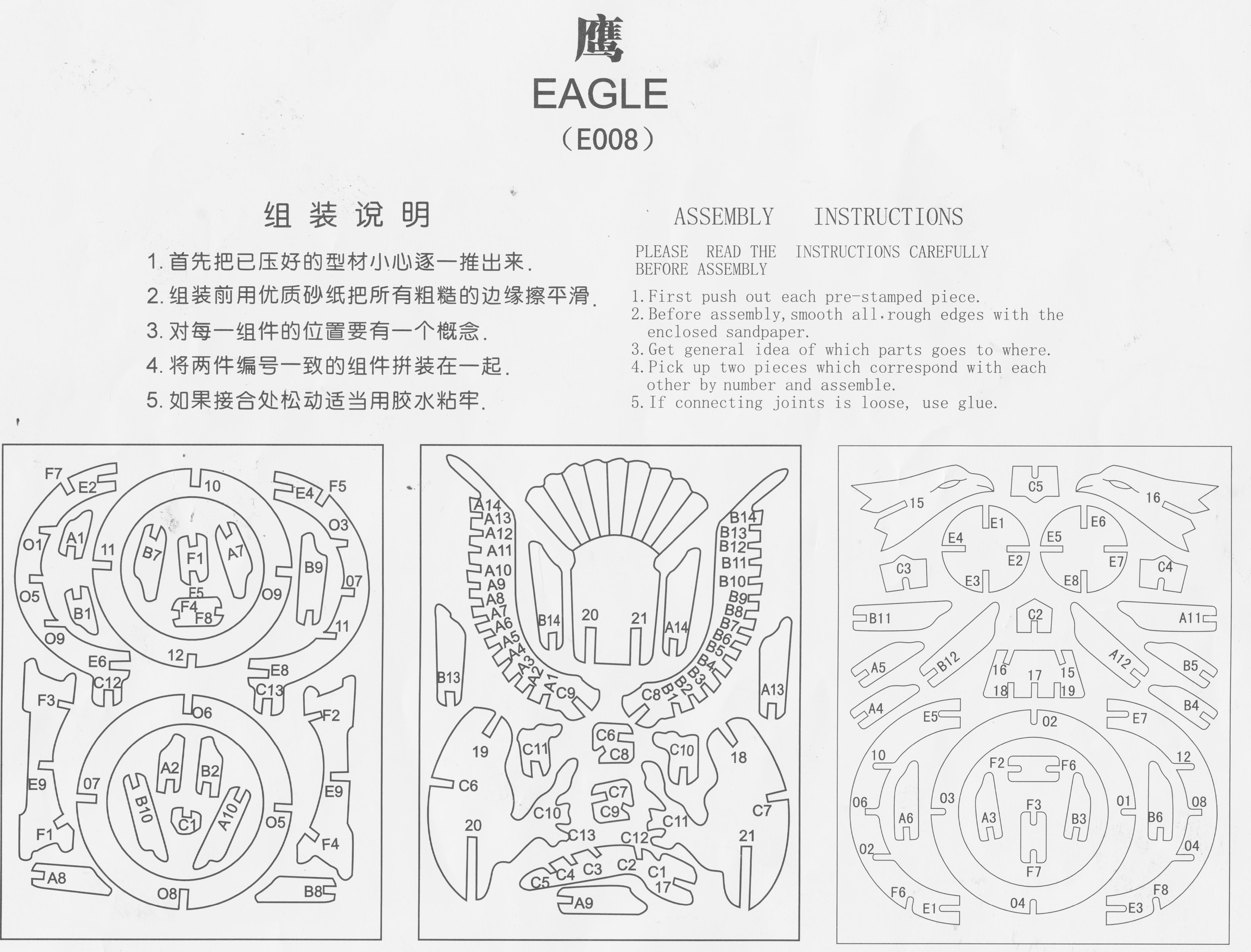 老鹰（摆件