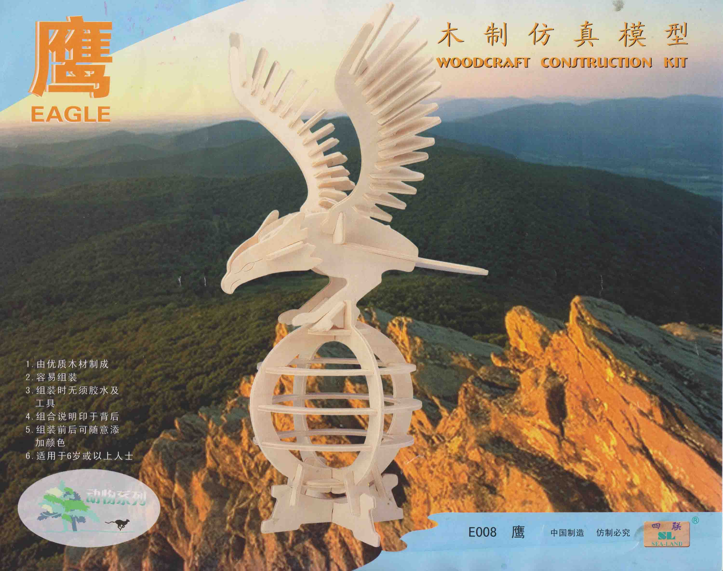 老鹰（摆件