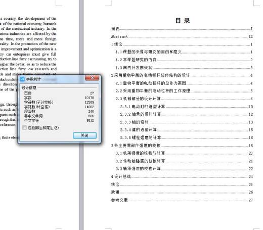 Q040-一种采用重物平衡的电动栏杆的设计【三维SolidWorks】缩略图
