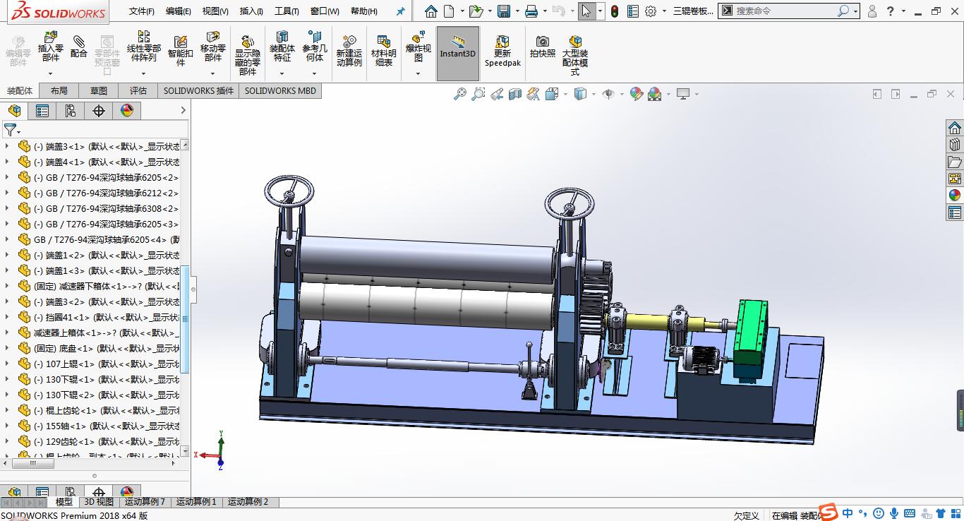一种三辊子式卷板机的设计（含三维SW模型+CAD图纸+说明书）
