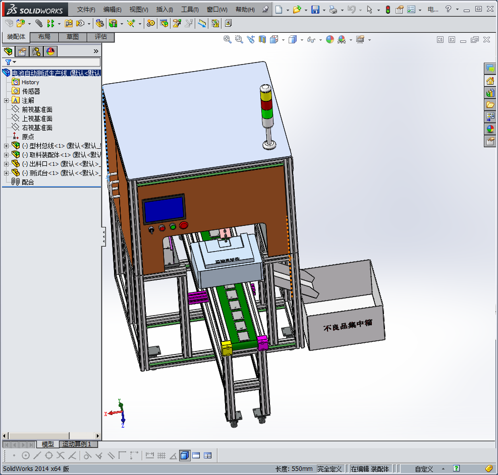 电池自动测试生产线
