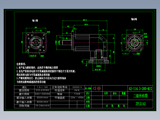 直齿ZPLX142-L2 42-114.3-200-M12.dwg