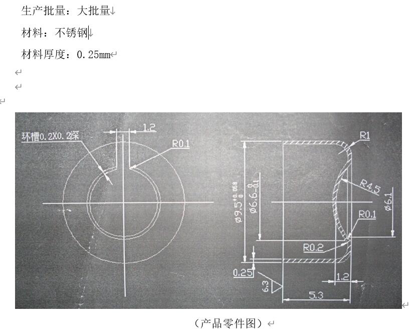 电池帽冲压模具设计【含13张CAD图纸】