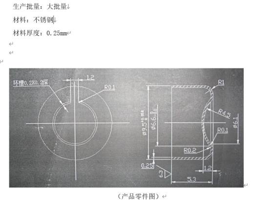 电池帽冲压模具设计【含13张CAD图纸】缩略图