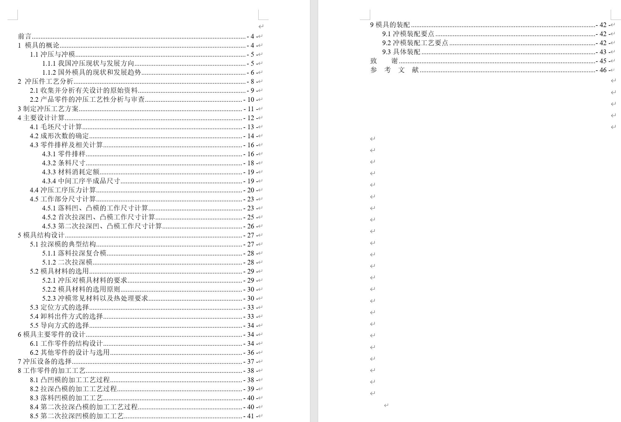电池帽冲压模具设计【含13张CAD图纸】