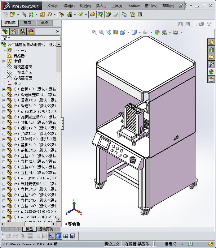 公牛插座全自动组装机3D模型