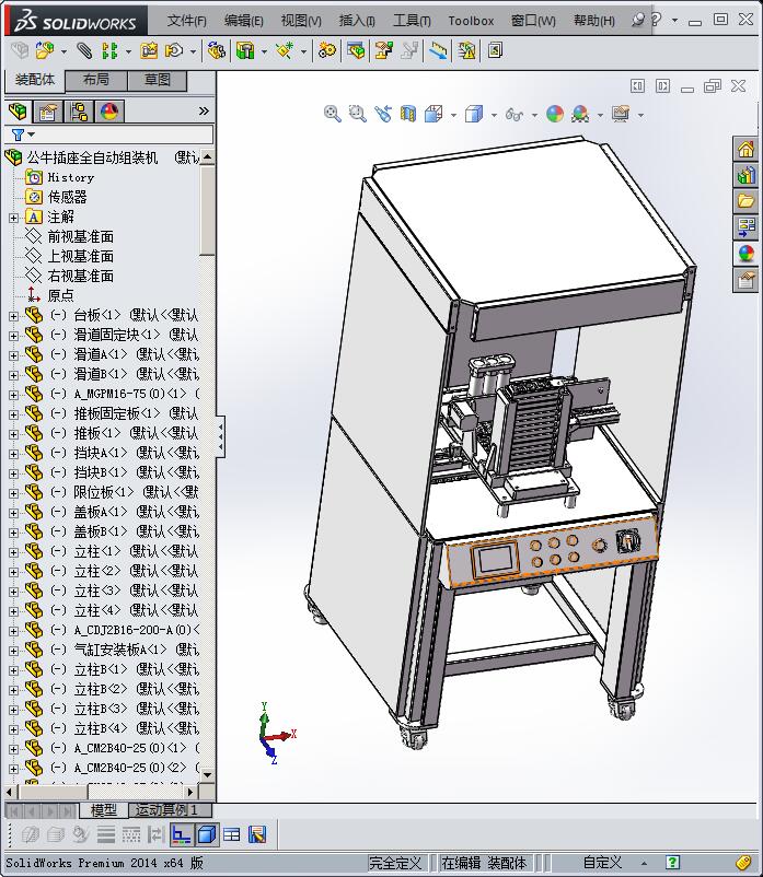 公牛插座全自动组装机3D模型