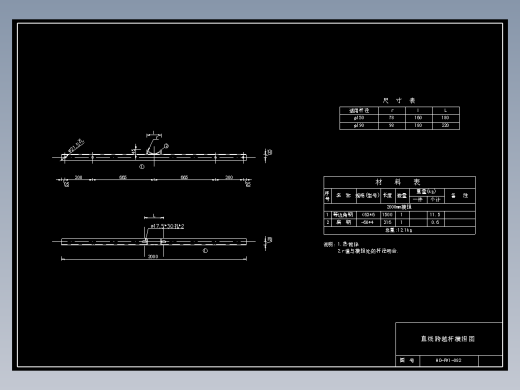 082 普通跨越杆横担图