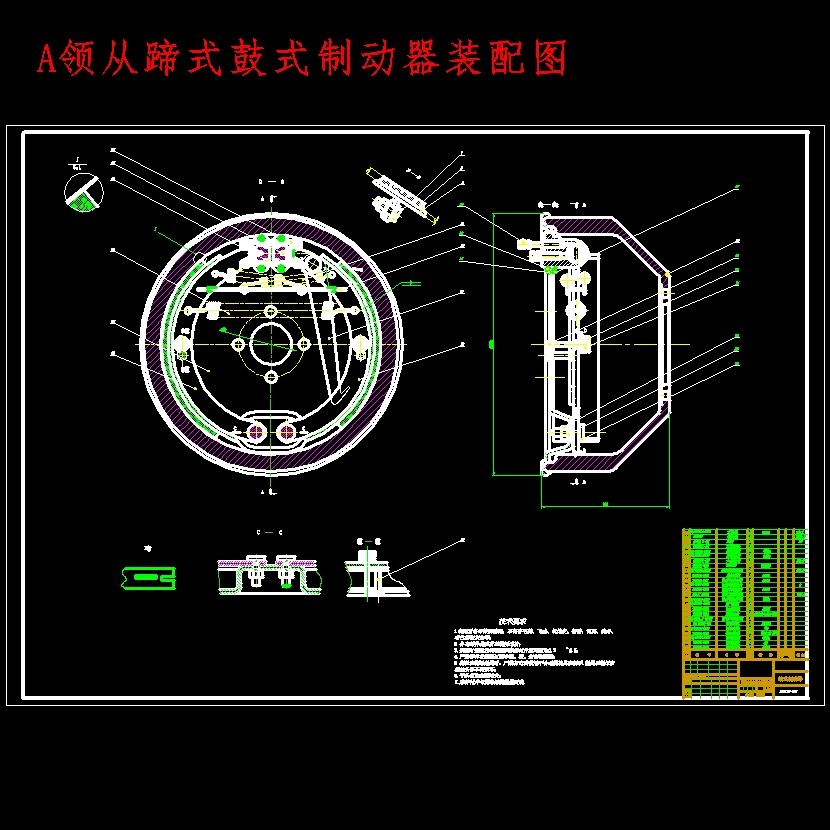 HGC1050轻型商用车制动系设计含开题及7张CAD图