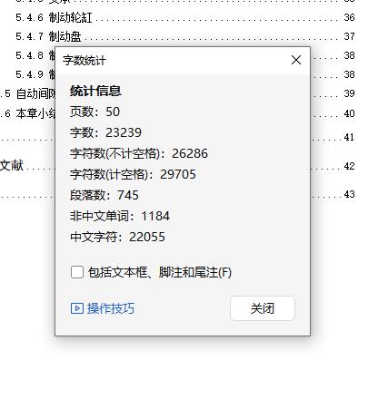 HGC1050轻型商用车制动系设计含开题及7张CAD图