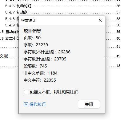 HGC1050轻型商用车制动系设计含开题及7张CAD图缩略图