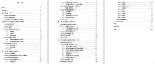 HGC1050轻型商用车制动系设计含开题及7张CAD图缩略图