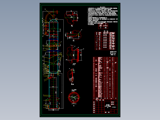 板式精馏塔装配图