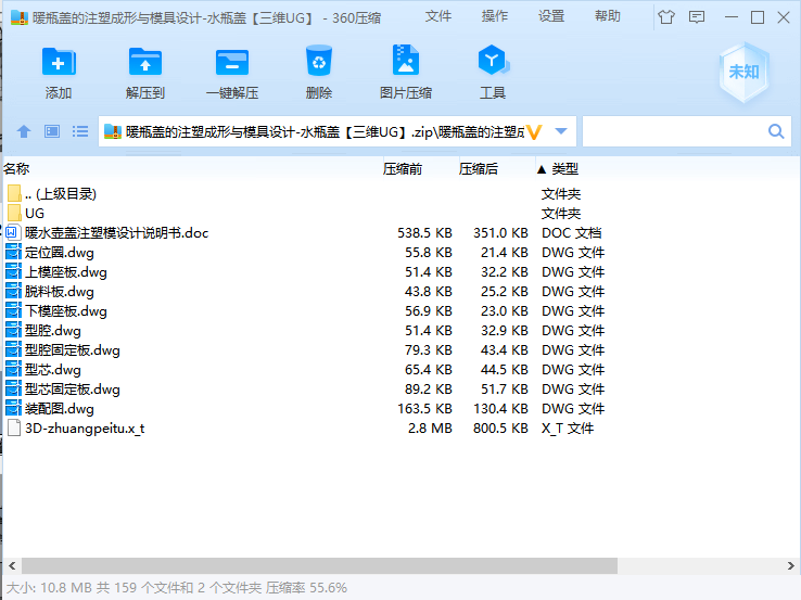暖瓶盖的注塑成形与模具设计-水瓶盖【三维UG+CAD图纸+说明书】