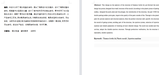 暖瓶盖的注塑成形与模具设计-水瓶盖【三维UG+CAD图纸+说明书】缩略图