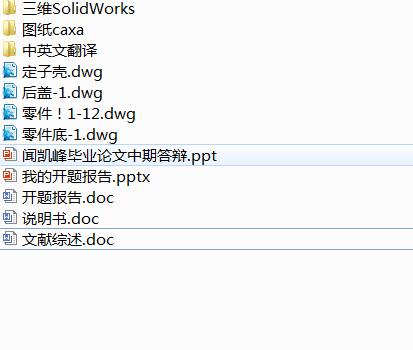 Q431-低噪声持久型云石机设计【三维SolidWorks】