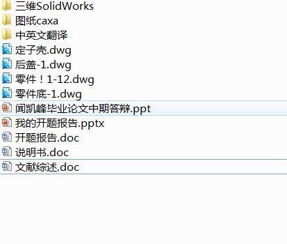 Q431-低噪声持久型云石机设计【三维SolidWorks】缩略图