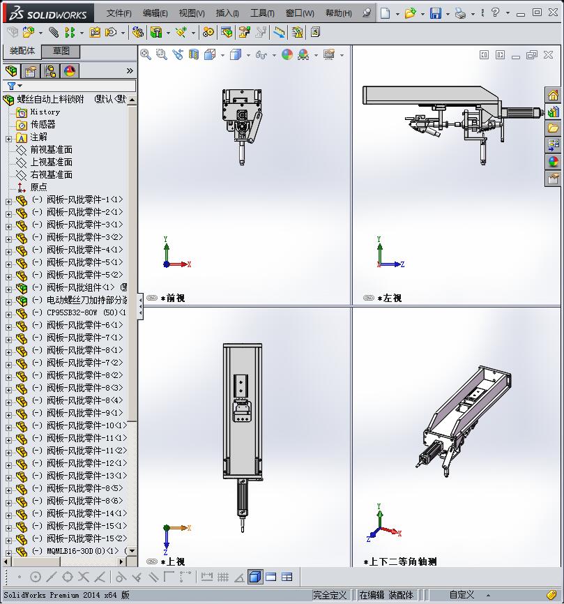 螺丝自动上料锁附