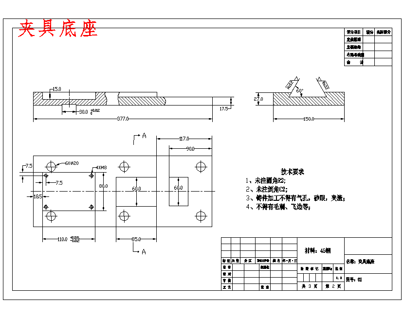 连杆盖的铣43左端面夹具设计及加工工艺装备非标5张CAD图
