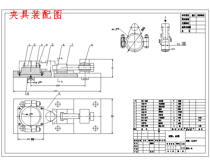 连杆盖的铣43左端面夹具设计及加工工艺装备非标5张CAD图