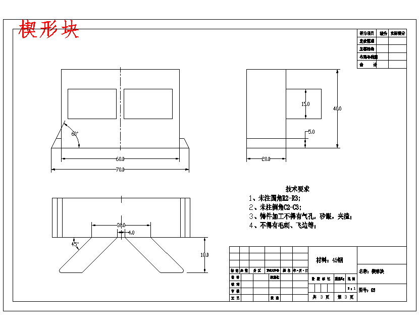连杆盖的铣43左端面夹具设计及加工工艺装备非标5张CAD图