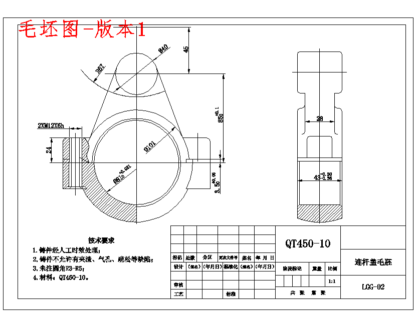 连杆盖的铣43左端面夹具设计及加工工艺装备非标5张CAD图