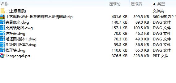 连杆盖的铣43左端面夹具设计及加工工艺装备非标5张CAD图