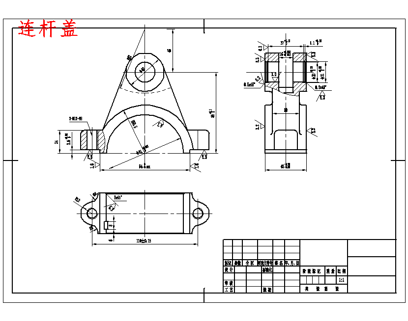 连杆盖的铣43左端面夹具设计及加工工艺装备非标5张CAD图